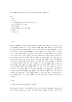 5대 사회보험정책 중 관심 있는 분야를 간략하게 정리하여 제출하시오-1