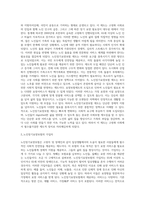 5대 사회보험정책 중 관심 있는 분야를 간략하게 정리하여 제출하시오-2
