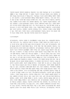 5대 사회보험정책 중 관심 있는 분야를 간략하게 정리하여 제출하시오-3
