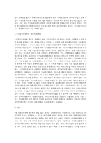 5대 사회보험정책 중 관심 있는 분야를 간략하게 정리하여 제출하시오-4