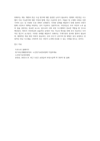 5대 사회보험정책 중 관심 있는 분야를 간략하게 정리하여 제출하시오-5