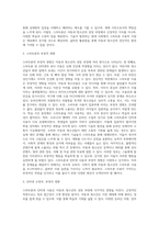 (방통대) (인터넷생활윤리) 스마트폰과 인터넷 사용이 아동과 청소년 성장 과정 속에 미치는 ①긍정적, ②부정적-2