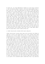 (방통대) (인터넷생활윤리) 스마트폰과 인터넷 사용이 아동과 청소년 성장 과정 속에 미치는 ①긍정적, ②부정적-3