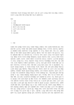 가족복지론) 자신과 부모들을 위한 중년기 교육 및 노년기 교육을 위한 프로그램을 구성하고, 우리가 노년을 위해 어떤 준비를 해야 하는지 설명하시오-1