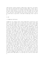 가족복지론) 자신과 부모들을 위한 중년기 교육 및 노년기 교육을 위한 프로그램을 구성하고, 우리가 노년을 위해 어떤 준비를 해야 하는지 설명하시오-2