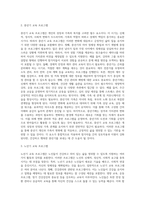 가족복지론) 자신과 부모들을 위한 중년기 교육 및 노년기 교육을 위한 프로그램을 구성하고, 우리가 노년을 위해 어떤 준비를 해야 하는지 설명하시오-3