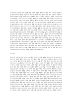 가족복지론) 자신과 부모들을 위한 중년기 교육 및 노년기 교육을 위한 프로그램을 구성하고, 우리가 노년을 위해 어떤 준비를 해야 하는지 설명하시오-4