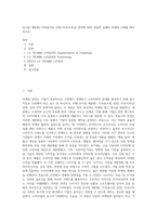 S(시장 세분화)-T(목표시장 선정)-P(포지셔닝) 전략에 따라 성공한 실제의 마케팅 사례를 제시하시오 (4)-1