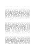 S(시장 세분화)-T(목표시장 선정)-P(포지셔닝) 전략에 따라 성공한 실제의 마케팅 사례를 제시하시오 (4)-3