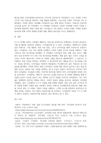 S(시장 세분화)-T(목표시장 선정)-P(포지셔닝) 전략에 따라 성공한 실제의 마케팅 사례를 제시하시오 (4)-4
