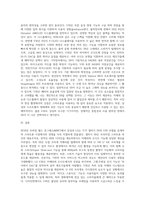 (방통대) (인터넷과정보사회) 스마트폰은 무선전화 기능이 포함된 소형 컴퓨터라고 할 수 있다 이번 MWC 2018에서 공개된 삼성과 LG의 스마트폰 S9과 V30에 관하여 서술하시오-2