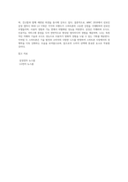 (방통대) (인터넷과정보사회) 스마트폰은 무선전화 기능이 포함된 소형 컴퓨터라고 할 수 있다 이번 MWC 2018에서 공개된 삼성과 LG의 스마트폰 S9과 V30에 관하여 서술하시오-3