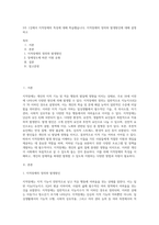 3주 1강에서 지적장애의 특성에 대해 학습했습니다 지적장애의 정의와 발생원인에 대해 설명하고-1