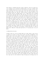 3주 1강에서 지적장애의 특성에 대해 학습했습니다 지적장애의 정의와 발생원인에 대해 설명하고-2