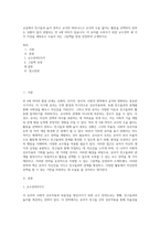 교실에서 친구들과 놀지 못하고 교사만 따라나니고 교사의 도움 없이는 활동을 선택하지 못하는 상황이 많이 관찰되는 만 4세 여아가 있습니다 이 유아를 도와주기 위한 교수전략 세 가지 이상을 세워보고 도움이 되는 그림책을 한권 선정하여 소개하시오-1