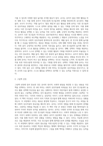 교실에서 친구들과 놀지 못하고 교사만 따라나니고 교사의 도움 없이는 활동을 선택하지 못하는 상황이 많이 관찰되는 만 4세 여아가 있습니다 이 유아를 도와주기 위한 교수전략 세 가지 이상을 세워보고 도움이 되는 그림책을 한권 선정하여 소개하시오-2