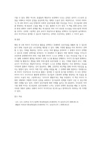 교실에서 친구들과 놀지 못하고 교사만 따라나니고 교사의 도움 없이는 활동을 선택하지 못하는 상황이 많이 관찰되는 만 4세 여아가 있습니다 이 유아를 도와주기 위한 교수전략 세 가지 이상을 세워보고 도움이 되는 그림책을 한권 선정하여 소개하시오-3