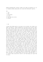(방통대) (인터넷과정보사회) 스마트폰은 무선전화 기능이 포함된 소형 컴퓨터라고 할 수 있다 이번 MWC 2018에서 공개된 삼성과 LG의 스마트폰 S9과 V30에 관하여 서술하시오 (2)-1