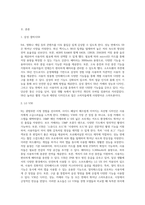 (방통대) (인터넷과정보사회) 스마트폰은 무선전화 기능이 포함된 소형 컴퓨터라고 할 수 있다 이번 MWC 2018에서 공개된 삼성과 LG의 스마트폰 S9과 V30에 관하여 서술하시오 (2)-2