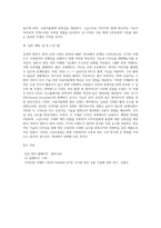 (방통대) (인터넷과정보사회) 스마트폰은 무선전화 기능이 포함된 소형 컴퓨터라고 할 수 있다 이번 MWC 2018에서 공개된 삼성과 LG의 스마트폰 S9과 V30에 관하여 서술하시오 (2)-3