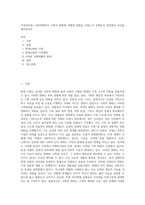 가족복지론) 사회적변화가 가족의 변화에 어떻게 영향을 미쳤는지 성평등적 관점에서 의견을 제시하시오-1