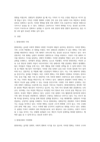 가족복지론) 사회적변화가 가족의 변화에 어떻게 영향을 미쳤는지 성평등적 관점에서 의견을 제시하시오-2
