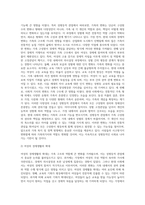 가족복지론) 사회적변화가 가족의 변화에 어떻게 영향을 미쳤는지 성평등적 관점에서 의견을 제시하시오-3