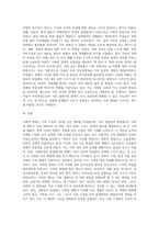 가족복지론) 사회적변화가 가족의 변화에 어떻게 영향을 미쳤는지 성평등적 관점에서 의견을 제시하시오-4