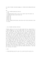 3주 1강에서 지적장애의 특성에 대해 학습했습니다 지적장애의 정의와 발생원인에 대해 설명하고 (1)-1