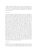 3주 1강에서 지적장애의 특성에 대해 학습했습니다 지적장애의 정의와 발생원인에 대해 설명하고 (1)-3