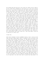 3주 1강에서 지적장애의 특성에 대해 학습했습니다 지적장애의 정의와 발생원인에 대해 설명하고 (1)-4