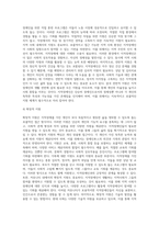 3주 1강에서 지적장애의 특성에 대해 학습했습니다 지적장애의 정의와 발생원인에 대해 설명하고 (1)-5