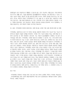 3주 1강에서 지적장애의 특성에 대해 학습했습니다 지적장애의 정의와 발생원인에 대해 설명하고 (1)-6