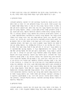 (방통대) (인터넷과정보사회) 스마트폰은 무선전화 기능이 포함된 소형 컴퓨터라고 할 수 있다 이번 MWC 2018에서 공개된 삼성과 LG의 스마트폰 S9과 V30에 관하여 서술하시오 (1)-2