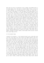 (방통대) (인터넷과정보사회) 스마트폰은 무선전화 기능이 포함된 소형 컴퓨터라고 할 수 있다 이번 MWC 2018에서 공개된 삼성과 LG의 스마트폰 S9과 V30에 관하여 서술하시오 (1)-3