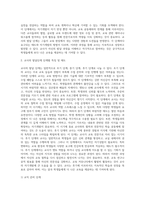 교사의 발달 단계를 알아보고 각 단계에 따른 바람직한 교사의 태도와 각 단계마다 교사의 자기개발-3