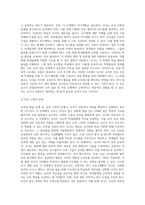 교사의 발달 단계를 알아보고 각 단계에 따른 바람직한 교사의 태도와 각 단계마다 교사의 자기개발-5
