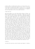 교사의 발달 단계를 알아보고 각 단계에 따른 바람직한 교사의 태도와 각 단계마다 교사의 자기개발-6