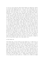 교사의 발달 단계를 알아보고 각 단계에 따른 바람직한 교사의 태도와 각 단계마다 교사의 자기개발-7