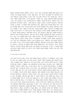 교사의 발달 단계를 알아보고 각 단계에 따른 바람직한 교사의 태도와 각 단계마다 교사의 자기개발-8