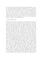 교사의 발달 단계를 알아보고 각 단계에 따른 바람직한 교사의 태도와 각 단계마다 교사의 자기개발-9