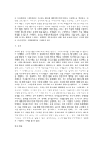 교사의 발달 단계를 알아보고 각 단계에 따른 바람직한 교사의 태도와 각 단계마다 교사의 자기개발-10