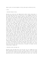 가족복지론) 본인이 생각할 때, 최근 한국의 가족 문제 중에서 가장 심각한 사회문제라고 생각하는 것을 한 가지 제시하세요-2