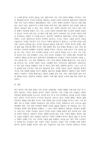 가족복지론) 본인이 생각할 때, 최근 한국의 가족 문제 중에서 가장 심각한 사회문제라고 생각하는 것을 한 가지 제시하세요-3