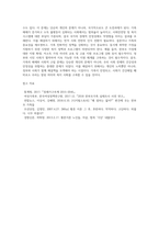 가족복지론) 본인이 생각할 때, 최근 한국의 가족 문제 중에서 가장 심각한 사회문제라고 생각하는 것을 한 가지 제시하세요-4