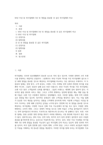 50년 이상 된 외식업체와 3년 뒤 영업을 종료할 것 같은 외식업체의 비교-1