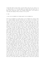50년 이상 된 외식업체와 3년 뒤 영업을 종료할 것 같은 외식업체의 비교-2