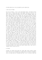 50년 이상 된 외식업체와 3년 뒤 영업을 종료할 것 같은 외식업체의 비교-3