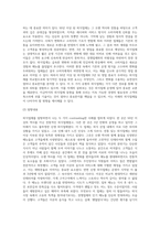 50년 이상 된 외식업체와 3년 뒤 영업을 종료할 것 같은 외식업체의 비교-4
