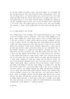 50년 이상 된 외식업체와 3년 뒤 영업을 종료할 것 같은 외식업체의 비교-5